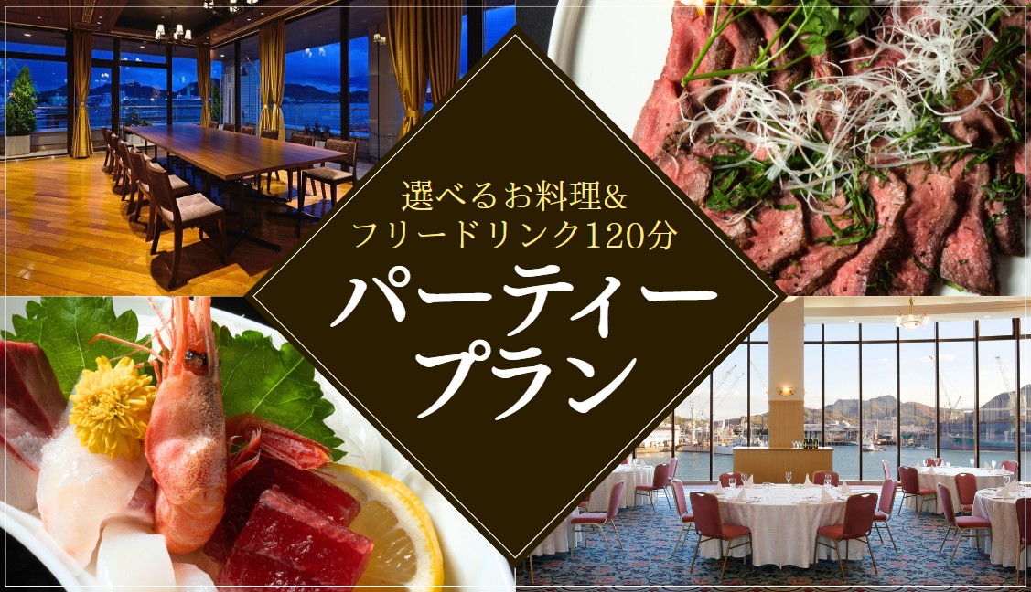 ビアホールバナー