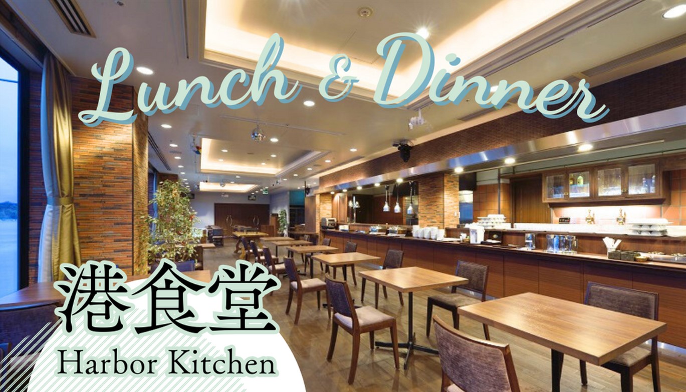 港食堂バナー